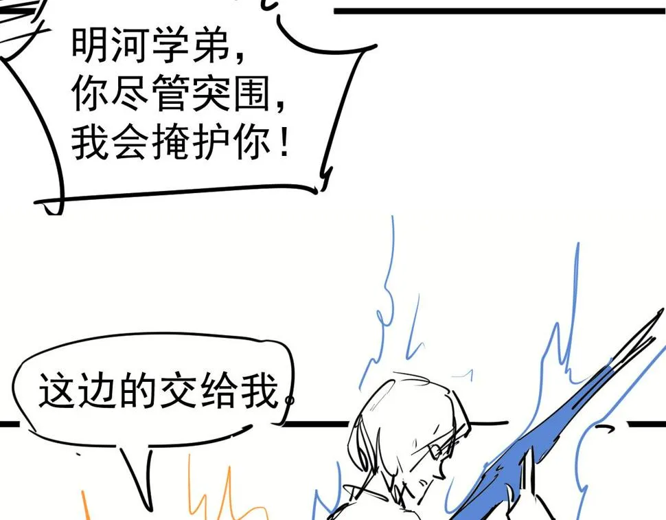 第93话 大战的序幕 第172页