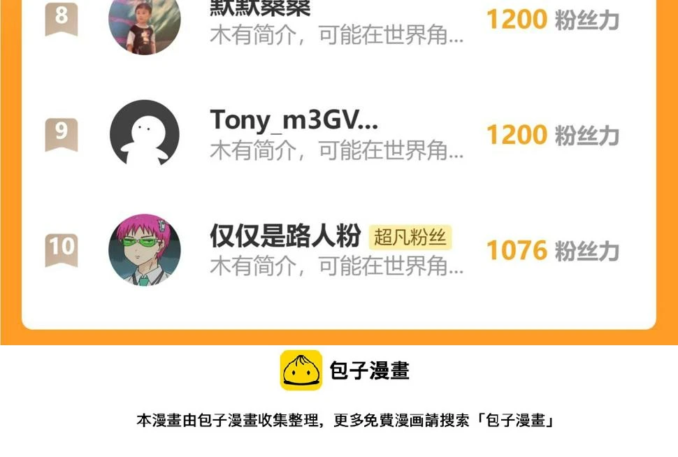 第93话 大战的序幕 第181页