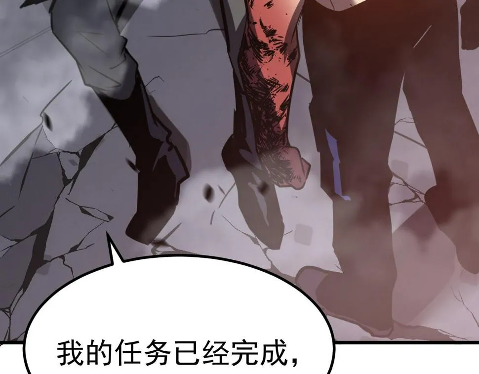 第92话 升级与分析 第3页