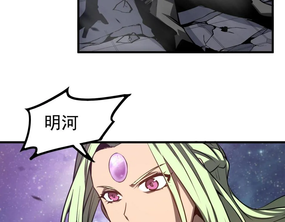 第92话 升级与分析 第23页