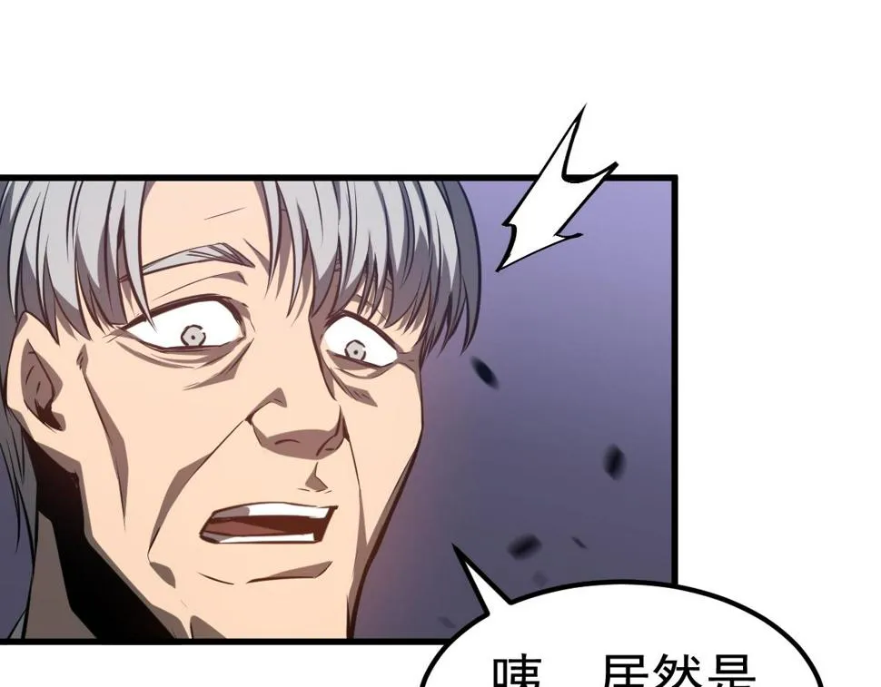 第92话 升级与分析 第28页
