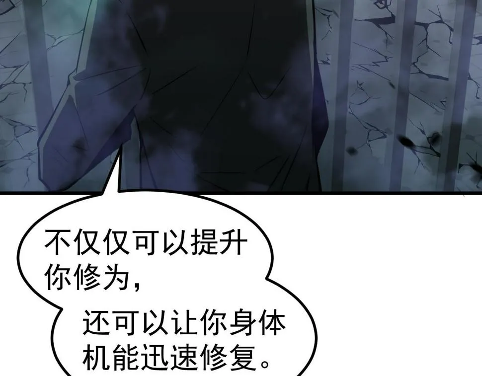 第92话 升级与分析 第36页