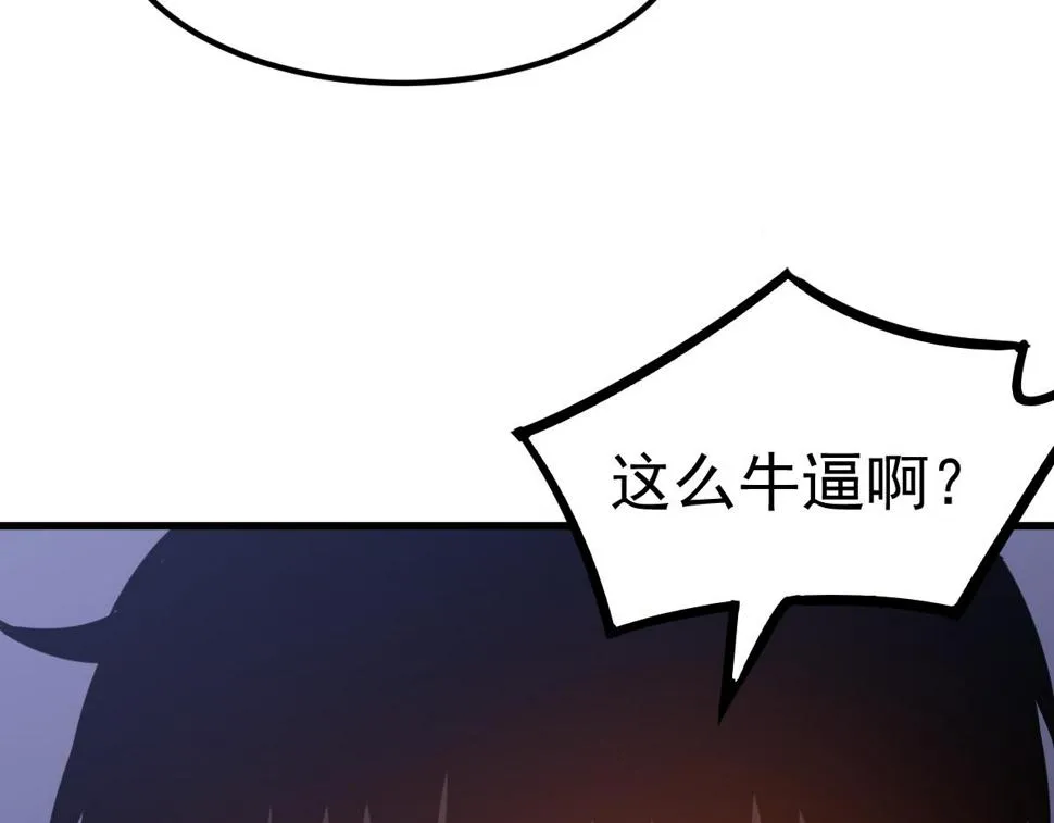 第92话 升级与分析 第37页