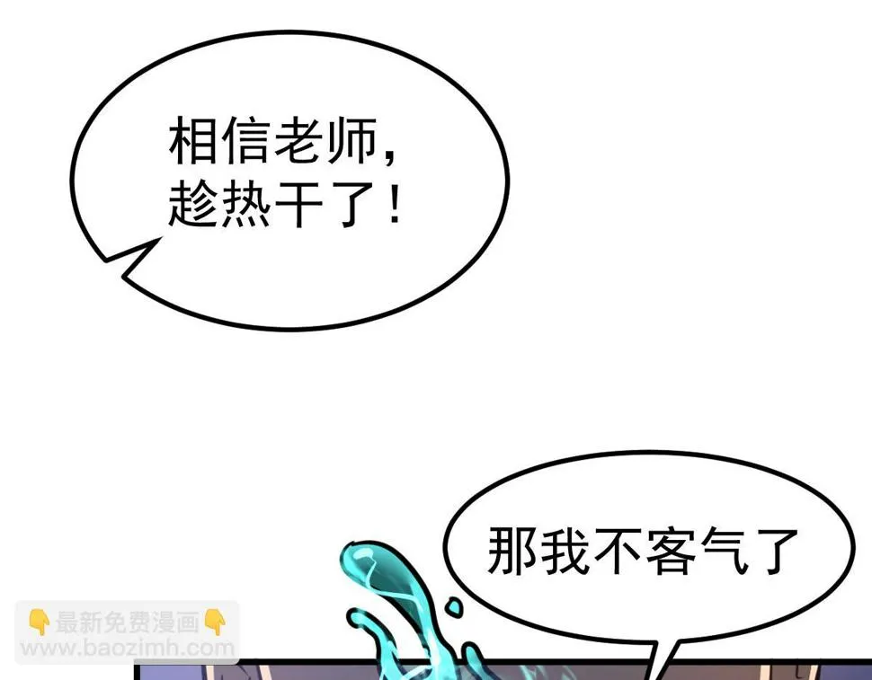 第92话 升级与分析 第39页