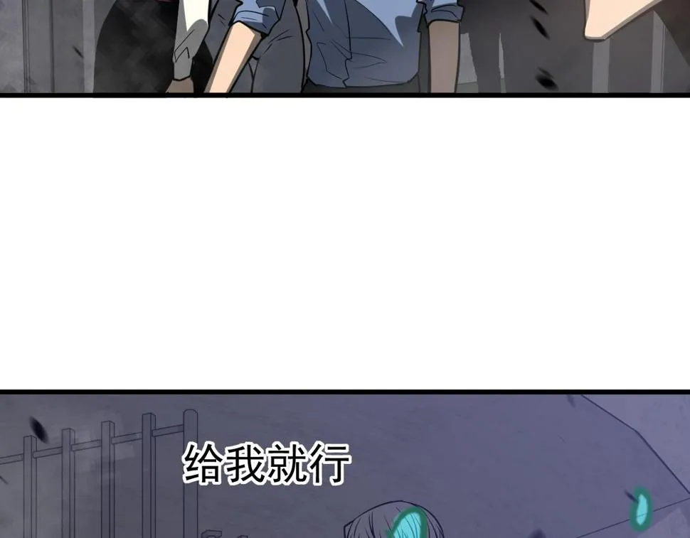 第92话 升级与分析 第47页