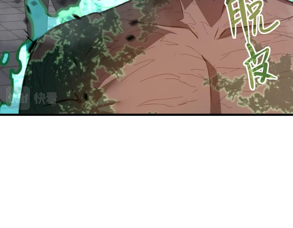 第92话 升级与分析 第49页