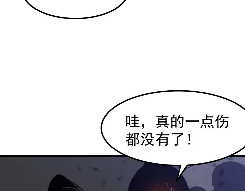 第92话 升级与分析 第56页