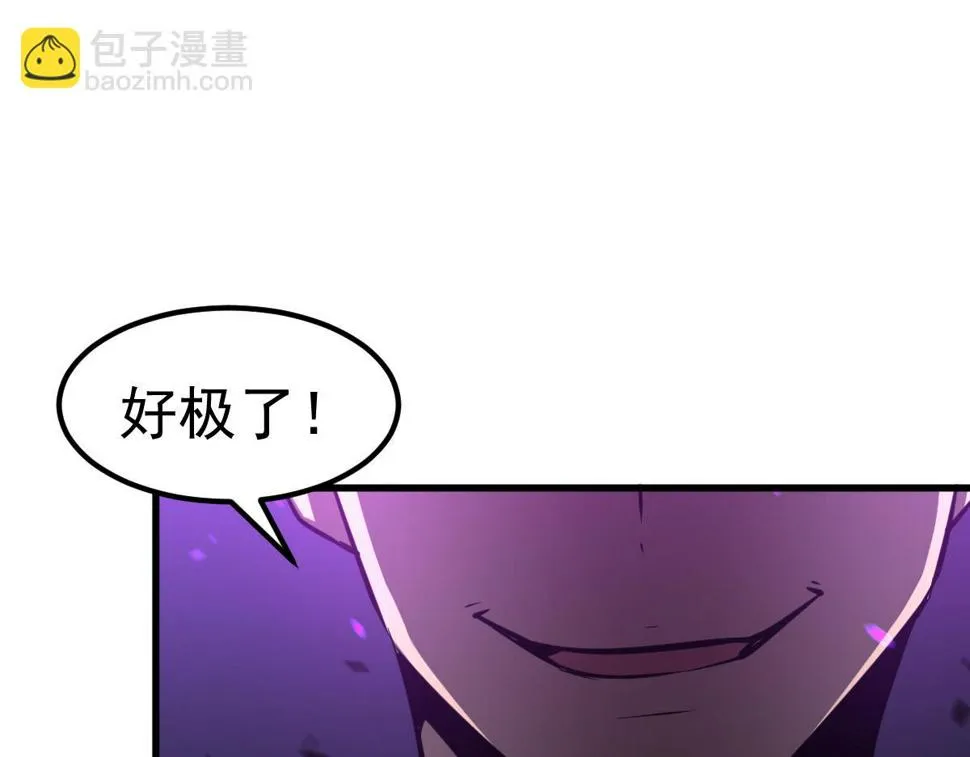 第92话 升级与分析 第59页