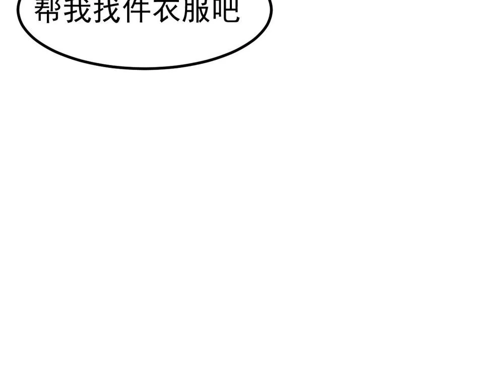 第92话 升级与分析 第68页