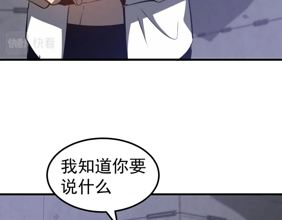 第92话 升级与分析 第71页