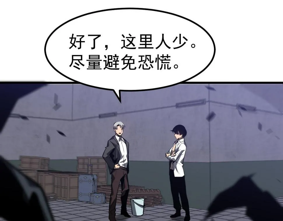 第92话 升级与分析 第73页