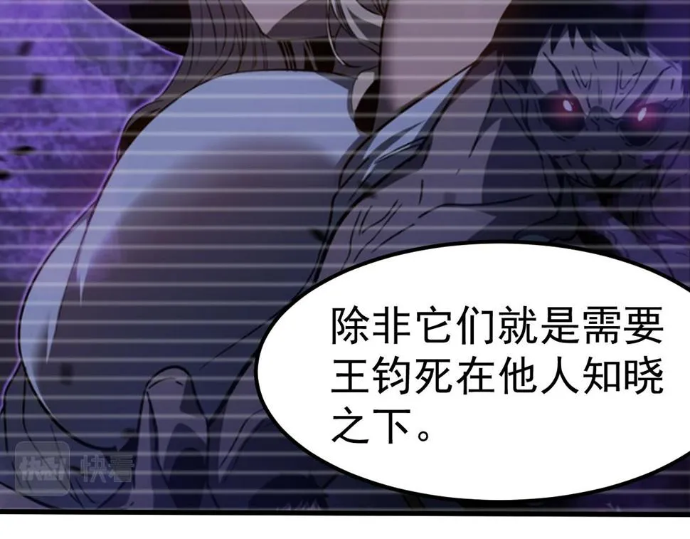 第92话 升级与分析 第80页