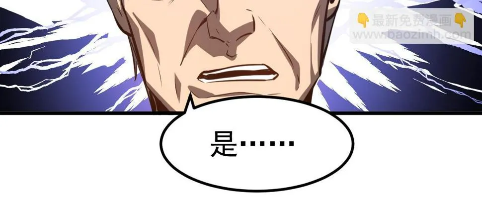 第92话 升级与分析 第86页