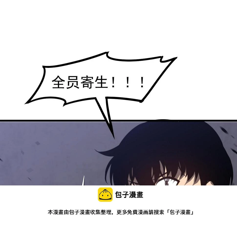 第92话 升级与分析 第100页