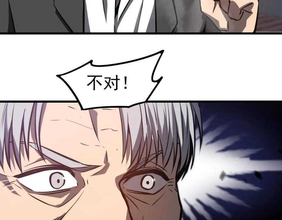 第92话 升级与分析 第107页