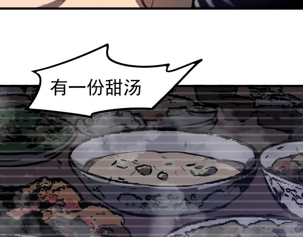 第92话 升级与分析 第108页