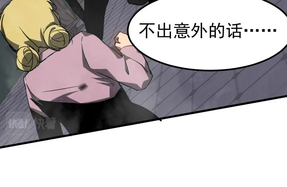 第92话 升级与分析 第113页