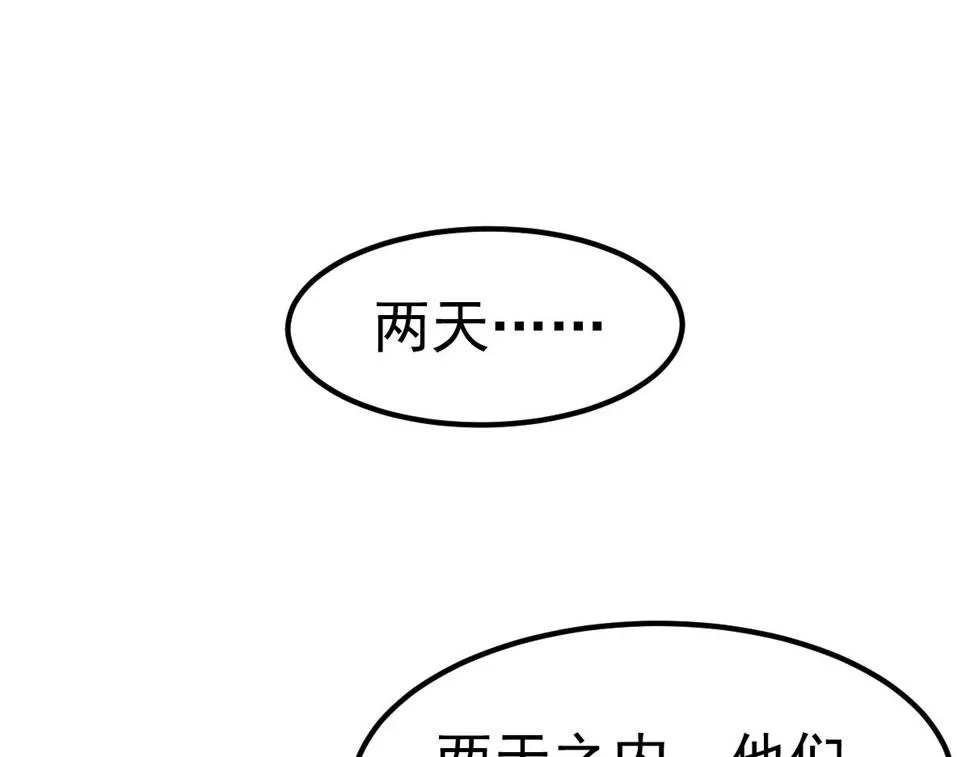 第92话 升级与分析 第114页