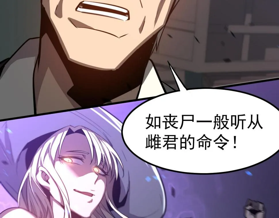 第92话 升级与分析 第116页