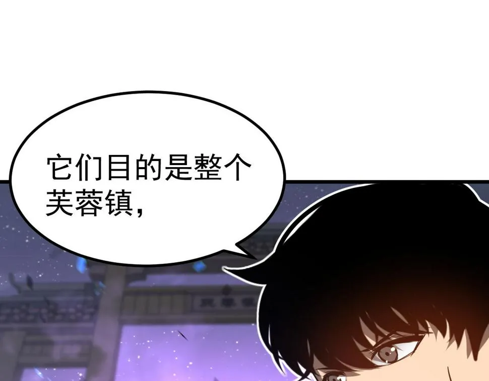 第92话 升级与分析 第122页