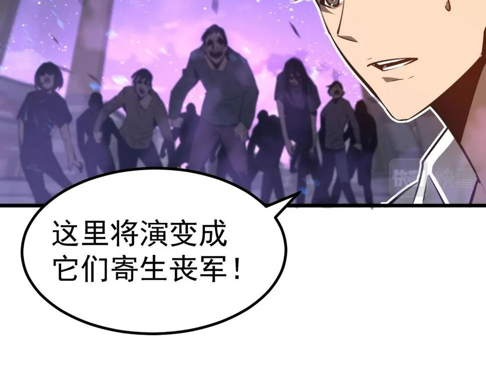 第92话 升级与分析 第123页