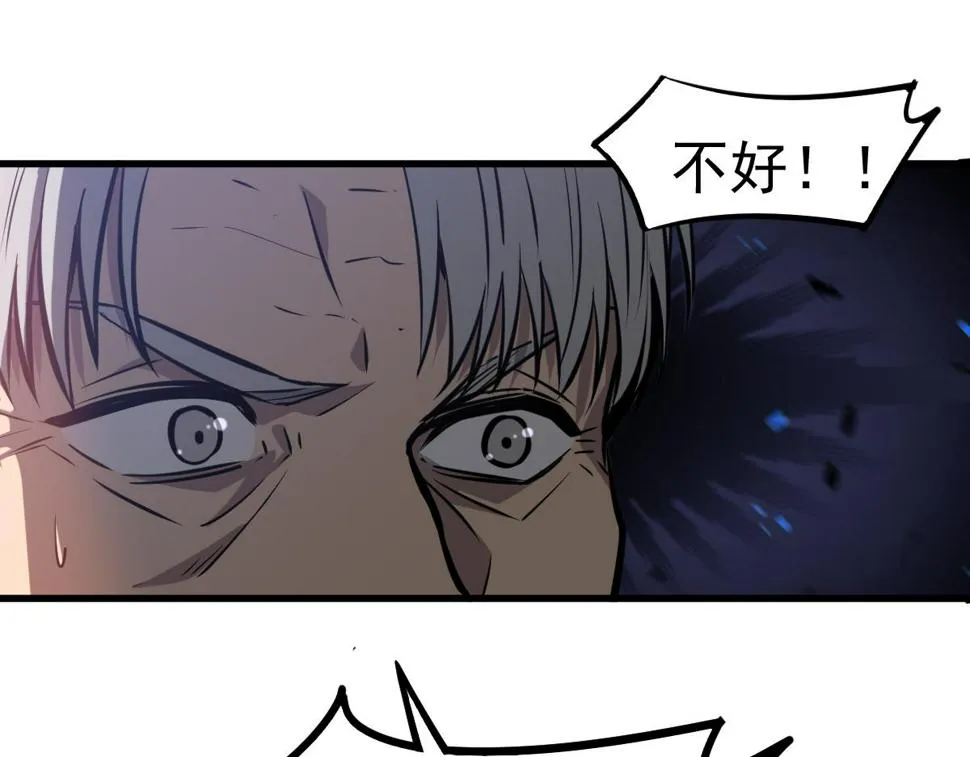 第92话 升级与分析 第124页