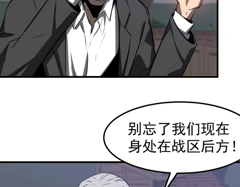 第92话 升级与分析 第128页