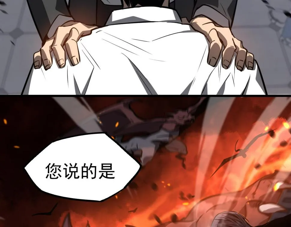第92话 升级与分析 第130页