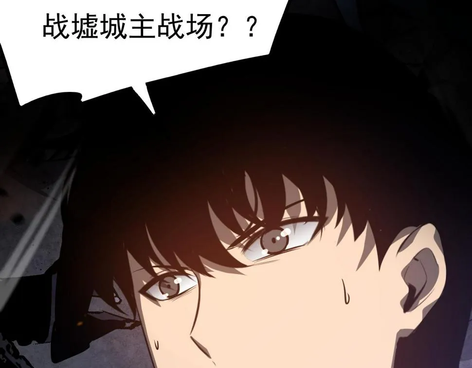 第92话 升级与分析 第133页
