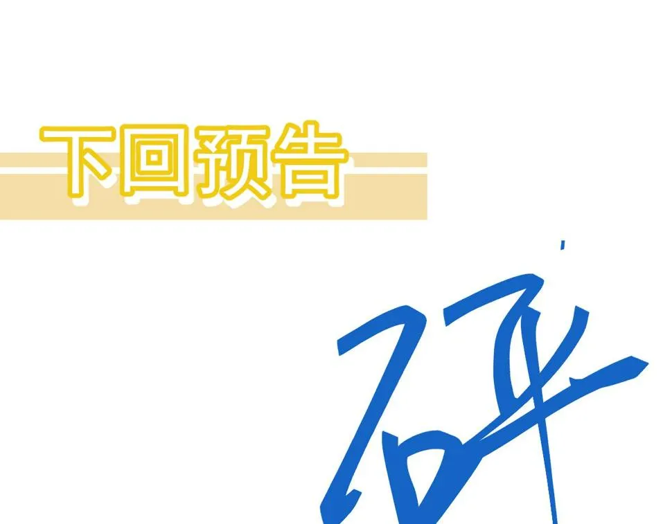 第92话 升级与分析 第136页