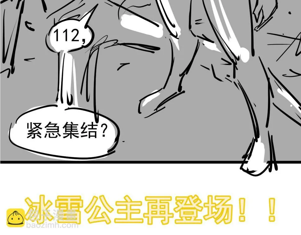 第92话 升级与分析 第139页