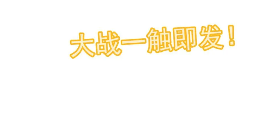 第92话 升级与分析 第140页