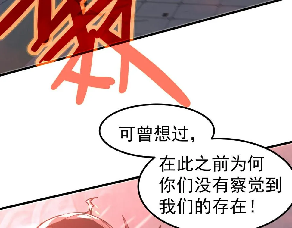 第91话 以伤换胜 第12页