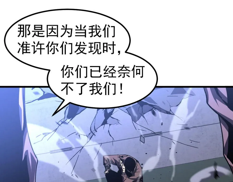 第91话 以伤换胜 第16页