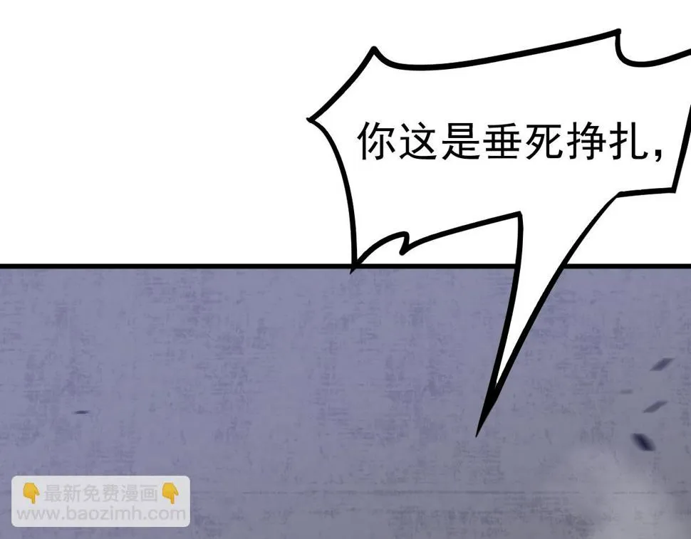 第91话 以伤换胜 第35页
