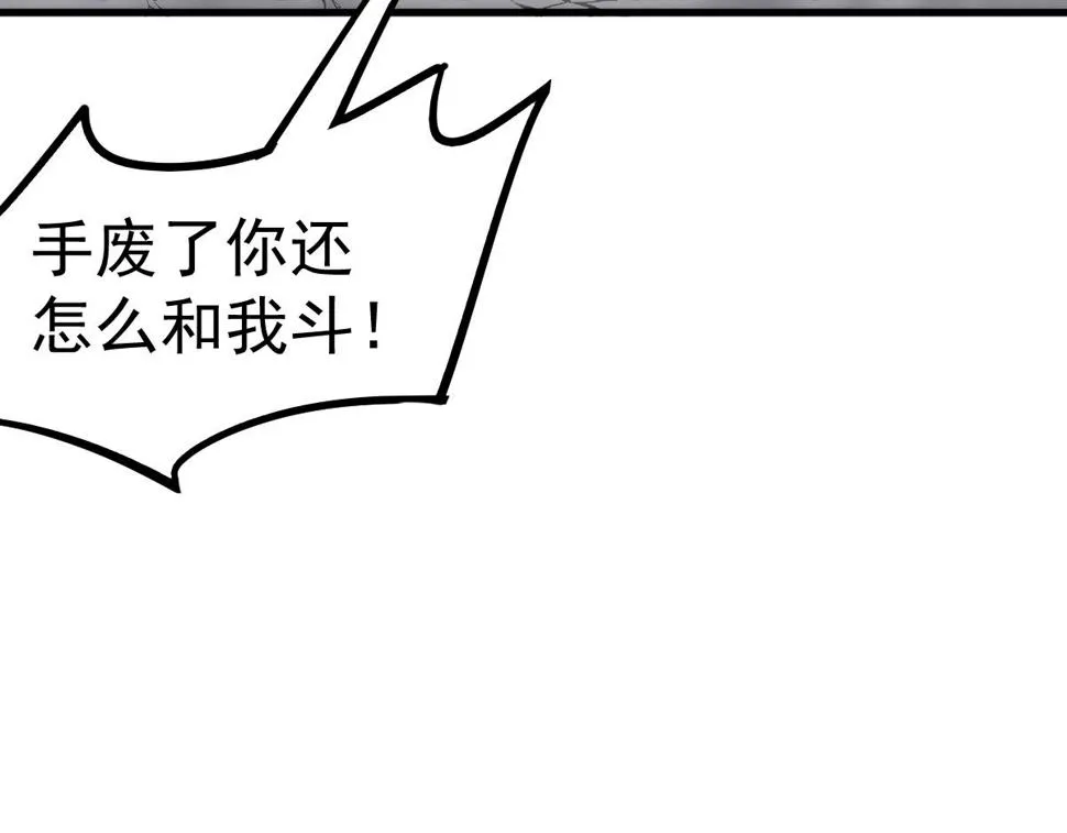 第91话 以伤换胜 第37页