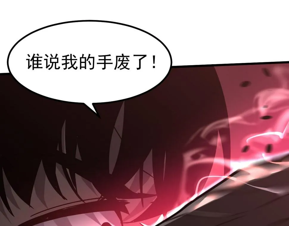 第91话 以伤换胜 第38页