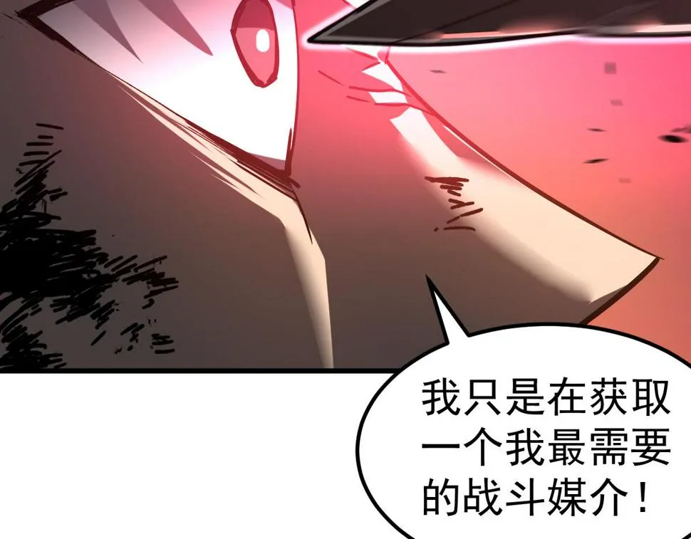 第91话 以伤换胜 第39页