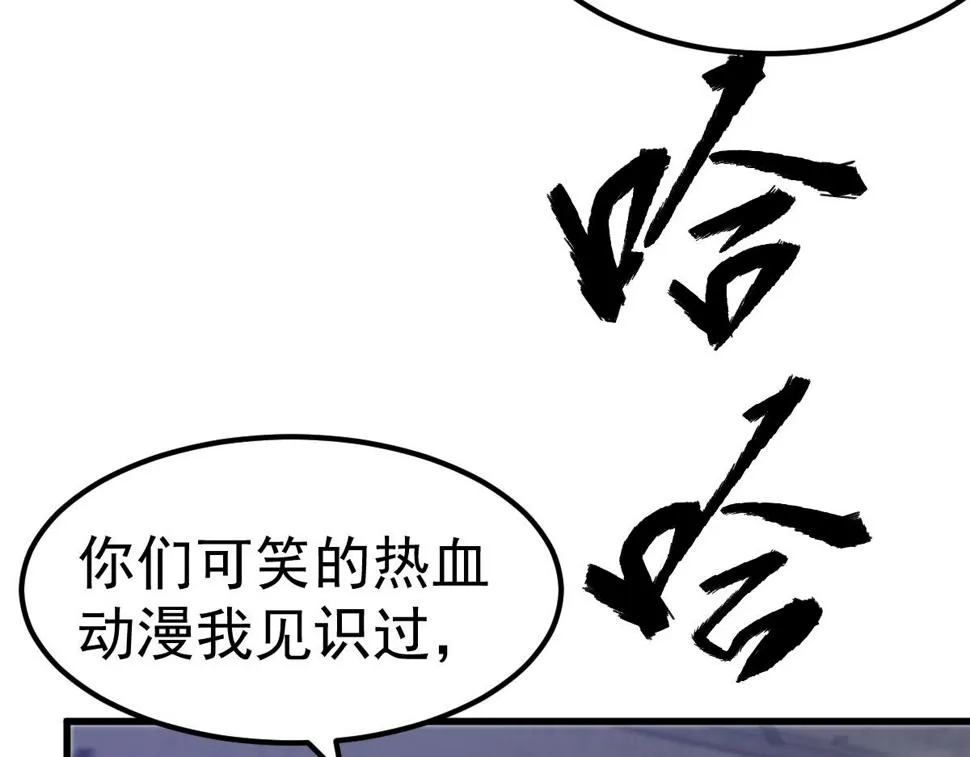 第91话 以伤换胜 第40页