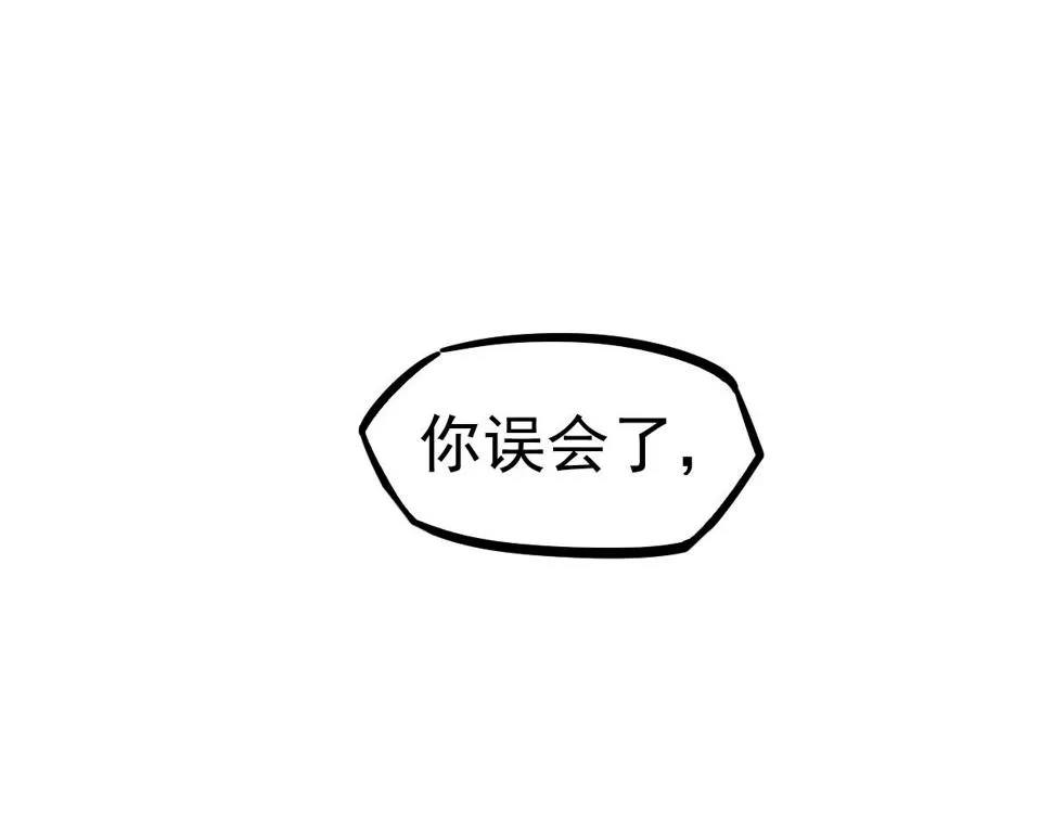 第91话 以伤换胜 第43页