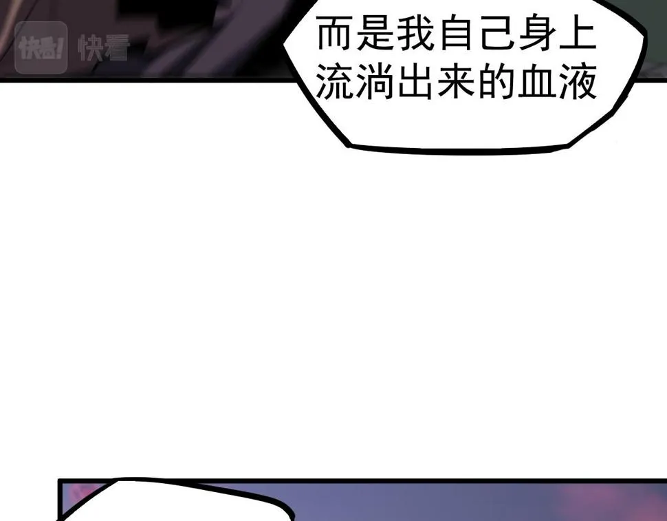 第91话 以伤换胜 第46页