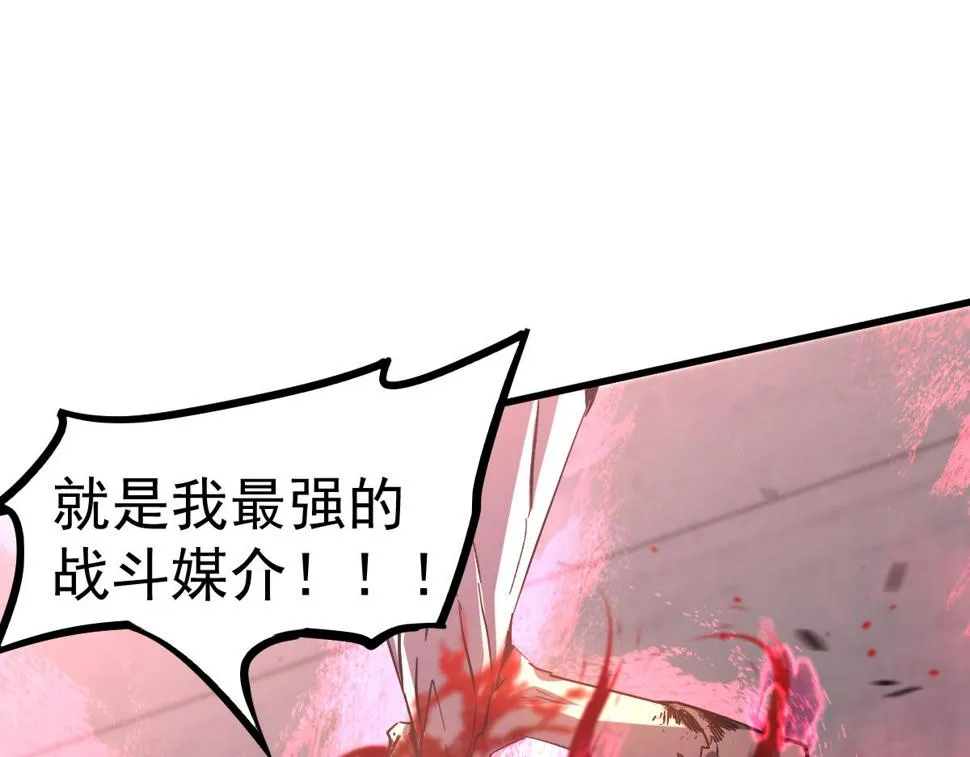 第91话 以伤换胜 第48页