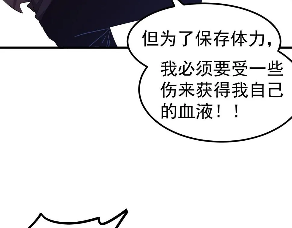 第91话 以伤换胜 第56页