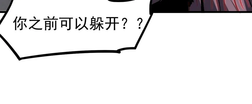 第91话 以伤换胜 第58页