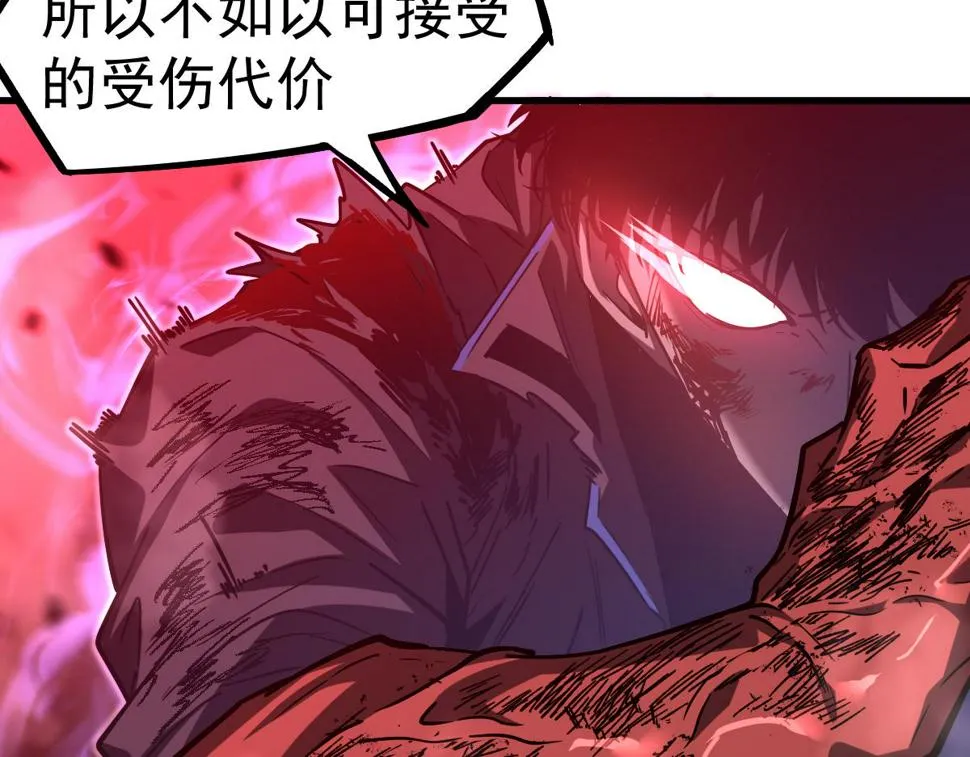第91话 以伤换胜 第62页