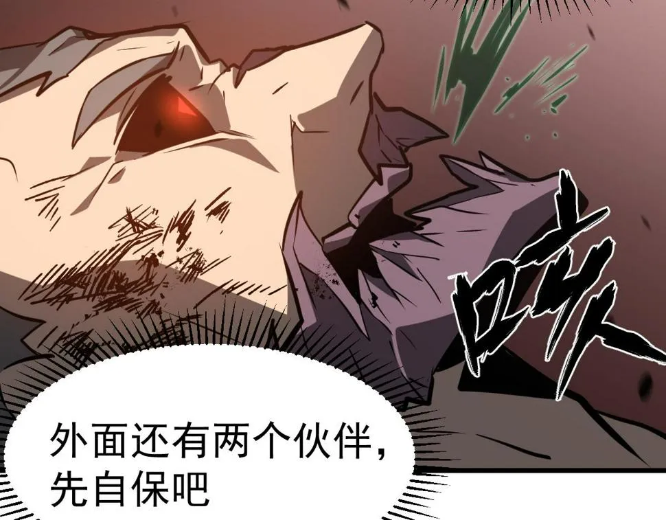 第91话 以伤换胜 第111页