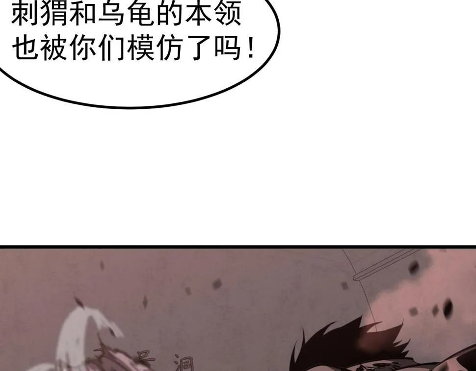 第91话 以伤换胜 第119页