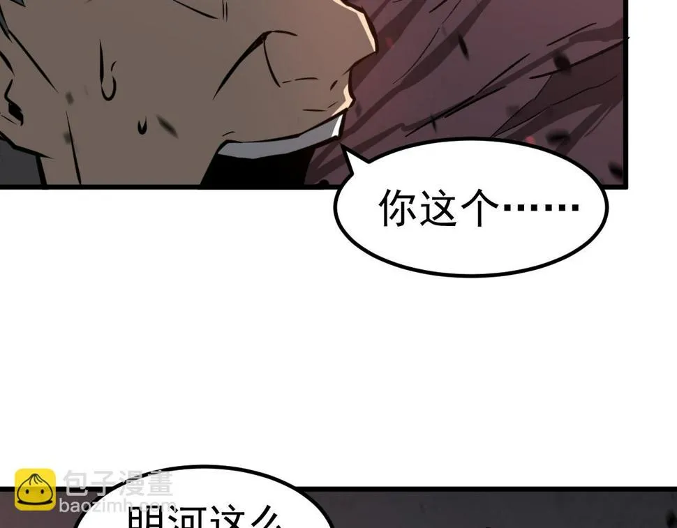 第91话 以伤换胜 第125页