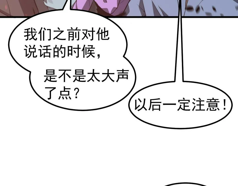 第91话 以伤换胜 第127页