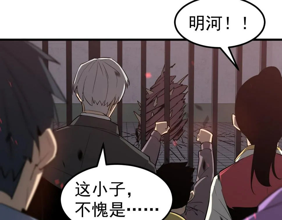 第91话 以伤换胜 第128页